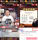 동아제약 파티온, 中 인플루언서 라이브방송서 1초 만에 매출 2억원 기록