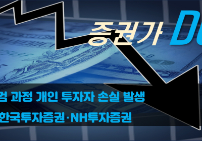 [증권가Up&Down] HTS 점검하다 ‘개미’ 울린 KB증권…“회장보다 낫네” 연봉킹 과장님