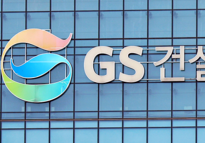 법원,  GS건설 국토부 8개월 영업정지 처분도 집행정지