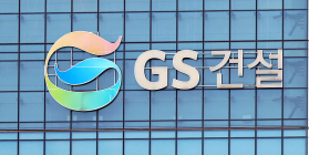 법원,  GS건설 국토부 8개월 영업정지 처분도 집행정지