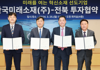 LS전선, 세계 첫 ‘동박용 구리 신소재’ 군산서 생산시설 구축