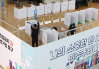 5일부터 전국 3천565곳서 사전투표…누구나 가능