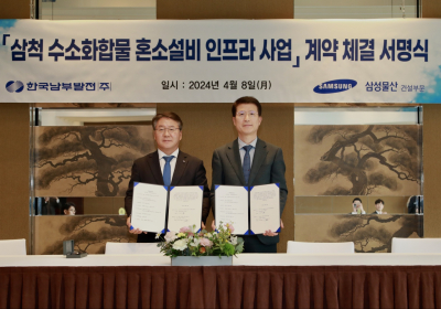 삼성물산, 삼척에 수소화합물 혼소 발전 인프라 구축