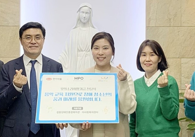한미약품·메디칼필하모닉, 장애아동 기금 2천600만원 전달