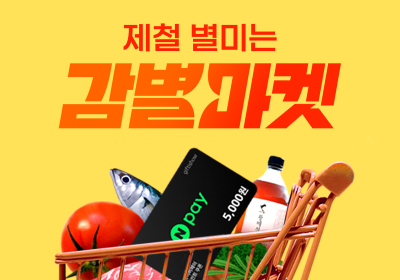 대상㈜, 제철별미 큐레이션 플랫폼 ‘감별마켓’ 론칭