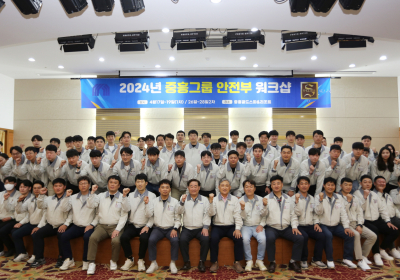 중흥건설·토건 ‘안전·보건 관리 강화’ 워크숍