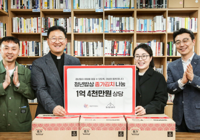 대상㈜, 연간 1억 4000만원 상당 종가 김치, ‘청년밥상문간’에 기부