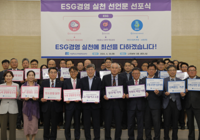 사학연금, ‘ESG경영 실천 선언문’ 선포로 ESG경영 확산 의지 다짐