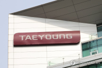 태영건설, 조직 개편…위기관리팀 신설해 리스크 관리