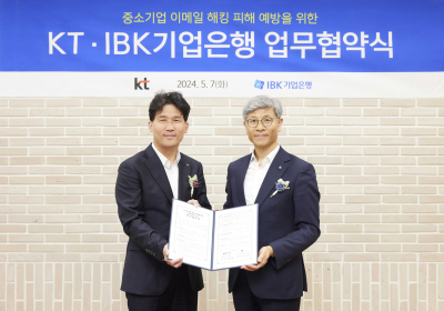 IBK기업은행-KT,  ‘중소기업 이메일 해킹 피해 예방’ MOU 체결