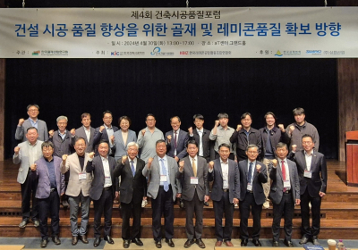 “건축물 안전성 확보 위해 골재 품질 기준 도입해야”