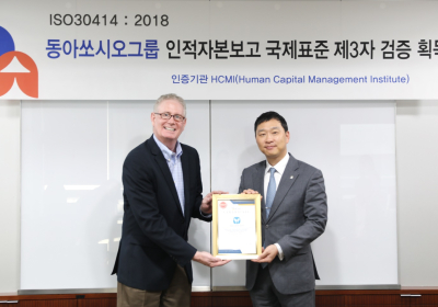동아쏘시오그룹, 국내 최초 인적자본보고 3자검증 획득