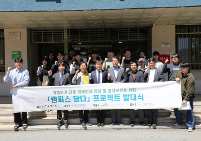 삼표 정인욱학술장학재단, 종자 보전 ‘캠퍼스 담다’ 프로젝트 지원