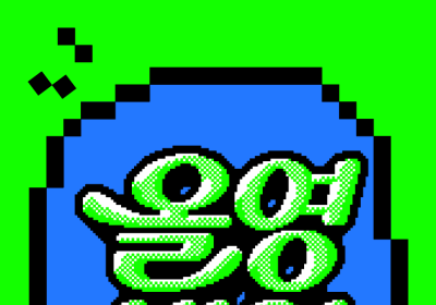 CJ올리브영, 여름 맞이 올영세일 진행