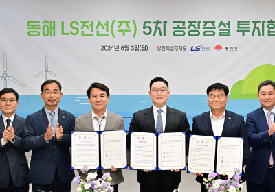 LS전선, 동해에 1천억 또 투자…해저케이블 공장 증설