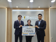 삼표그룹, 희귀질환 아동 위해 1천513만원 기부
