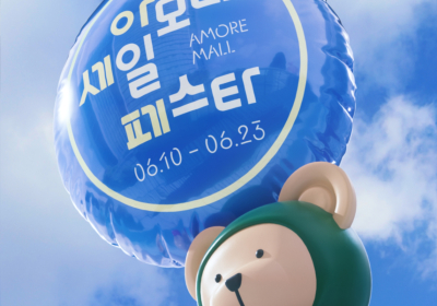 아모레퍼시픽, ‘2024 Summer 아세페’ 개최