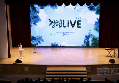 한전KDN, 전 직원 ‘청렴 라이브 교육’ 시행