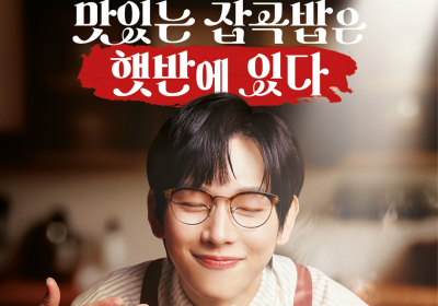 CJ제일제당, ‘햇반 잡곡밥’ 집밥화 박차