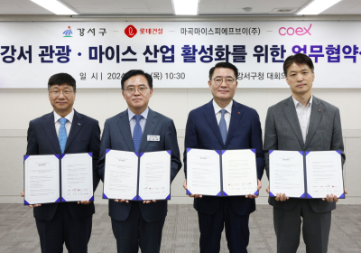 롯데건설, 강서 관광·마이스 산업 활성화 위한 MOU 체결
