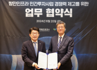 신용보증기금, KOBC와 ‘항만인프라 민간투자사업’  MOU 체결