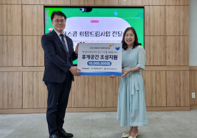 코스콤, 발달장애 청소년  ‘휴게 공간’ 조성 지원