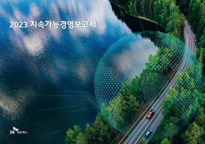 SK네트웍스, 지난해 ‘사회적 가치 5천690억원 창출’ 성과
