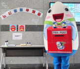 한국수산자원공단, ‘느린 청렴우체통’ 설치 청렴문화 확산 앞장
