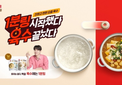 CJ제일제당, 간편식 ‘백설 육수에는 1분링’…“신규 캠페인 인기”