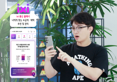 LG U+, ‘익시 통신 플래너’ 도입··· “고객 패턴 AI로 분석, 고객 관리 ”