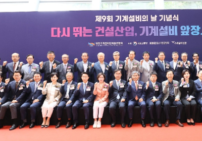 “다시 뛰는 K-건설산업, 기계설비人이 앞장섭니다”
