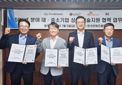 LG U+, 통신 3사와 중소기업 기술 육성 나서