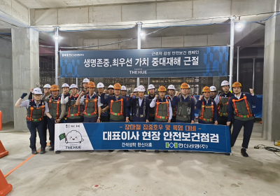 한신공영 중대재해 근절 기원 ‘안전의 날’ 행사 진행