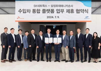 스피드메이트, 삼성화재 등 ‘수입차 통합 플랫폼’ 사업 추진