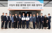 스피드메이트, 삼성화재 등 ‘수입차 통합 플랫폼’ 사업 추진
