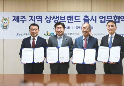대상, ‘제주 지역 상생브랜드 상품 출시’ 협약 체결