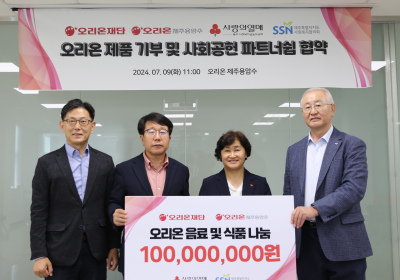 오리온, 제주에 상생 기금 제품 등 ‘7억원 기부’