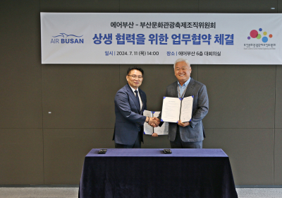 에어부산, 부산문화관광축제조직위와 업무협약