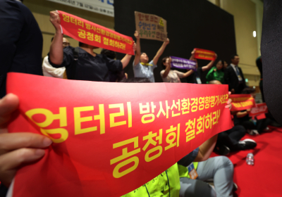 [포토 뷰] 무산된 한빛원전 수명 연장 공청회