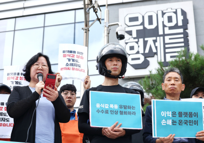 자영업자·라이더들 “배민 배달중개수수료 인상안 철회해야”