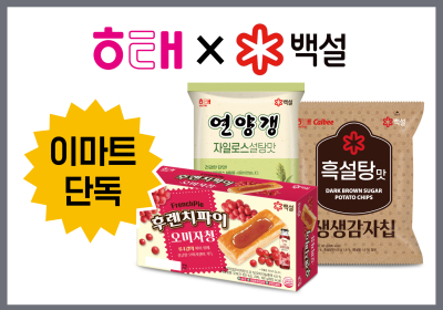 이마트, ‘세상에 없던 과자’ 3종 단독 선보여