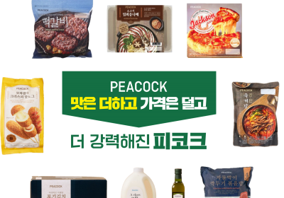 이마트 피코크, 300여개 상품 가격 인하··· ‘상시 최적가’ 판매, 본업 경쟁력 강화