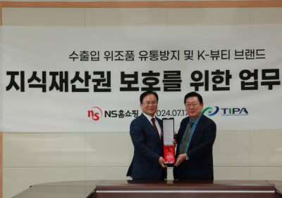 NS홈쇼핑, 수출입 위조품 유통 방지 강화 나서