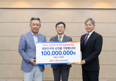HDC·HDC현대산업개발, 파리올림픽 선수단 선전 기원 1억원 전달