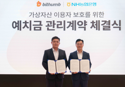 NH농협은행, 빗썸과 가상자산 이용자 예치금 관리 계약