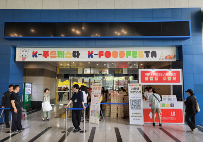 ‘K-푸드페스타 2024’, 지역 대표 식품···“K-푸드, 글로벌화 선도 역할 ”
