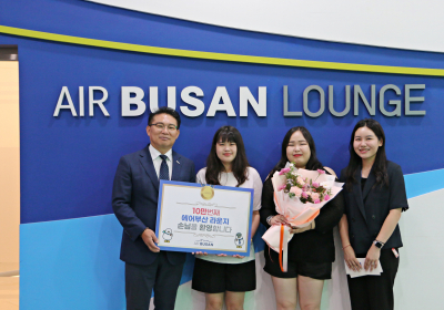 에어부산 김해공항 라운지 이용객 10만명 돌파