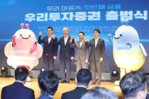 출범부터 덩치 키우는 우리證…“2~3년 내 추가 M&A”
