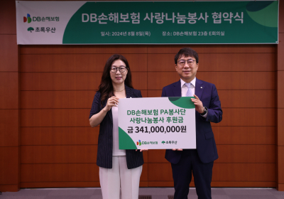 DB손해보험‧초록우산, ‘사랑나눔봉사’ 힘 모은다