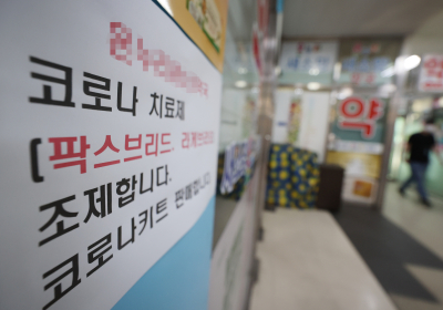 [포토 뷰] 코로나19 환자 급증, 약국에 붙은 안내문